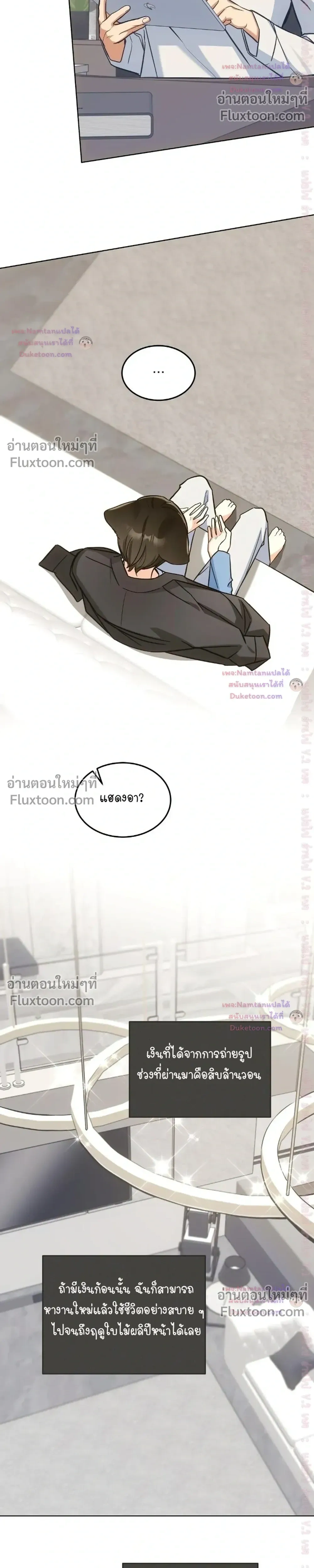 Cat Therapy – ปะปี๊เสพติดเหมียว! ตอนที่ 30 — page 7 of 23