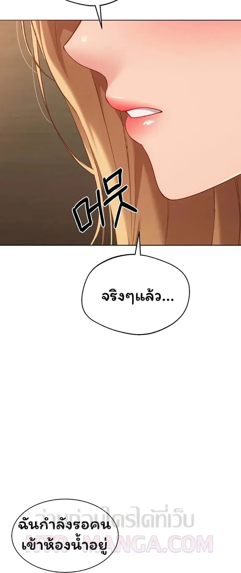 Set It! ตอนที่ 101 — page 52 of 60
