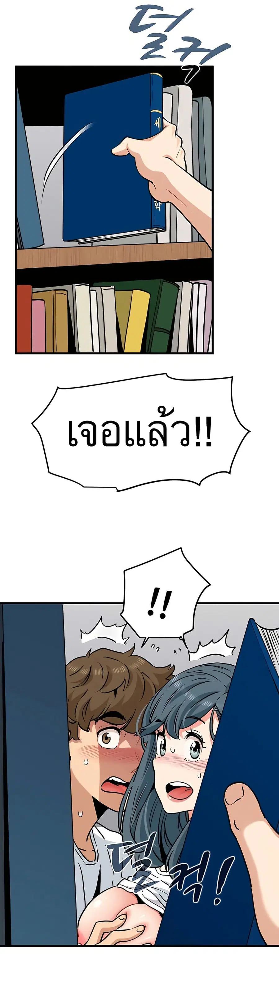The Turning Point ตอนที่ 71 — page 16 of 50