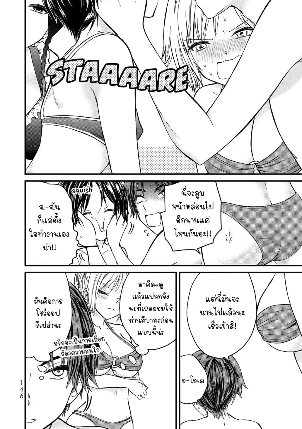 Ojousama no Shimobe ตอนที่ 28 — page 6 of 17