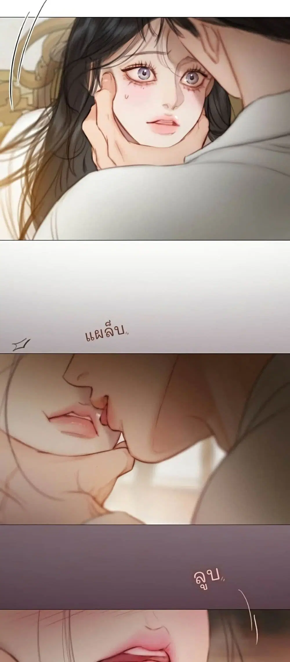 Serena ตอนที่ 139 — page 30 of 52