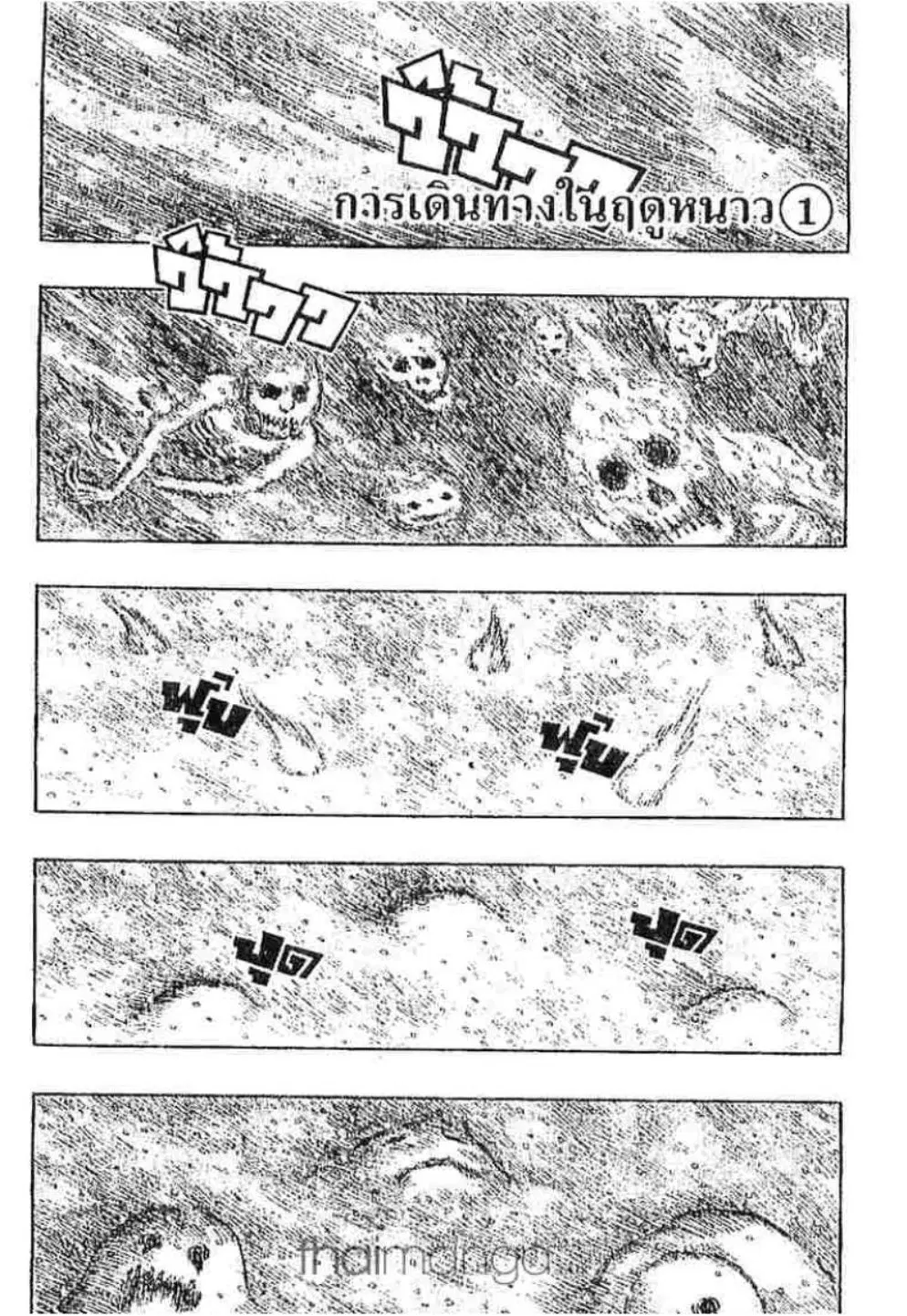 Berserk ตอนที่ 199 — page 3 of 19