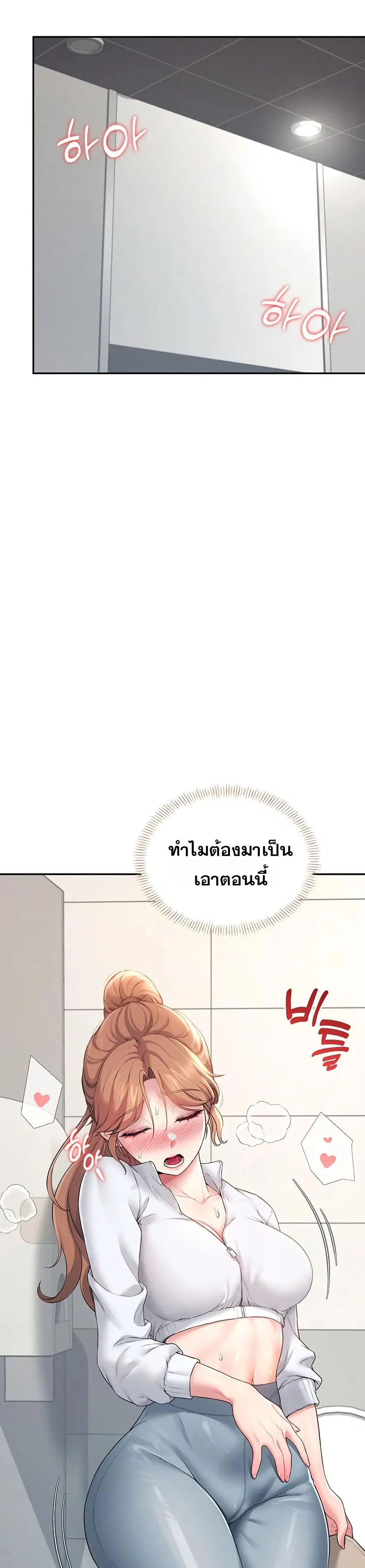 Wireless Touch ตอนที่ 13 — page 38 of 51