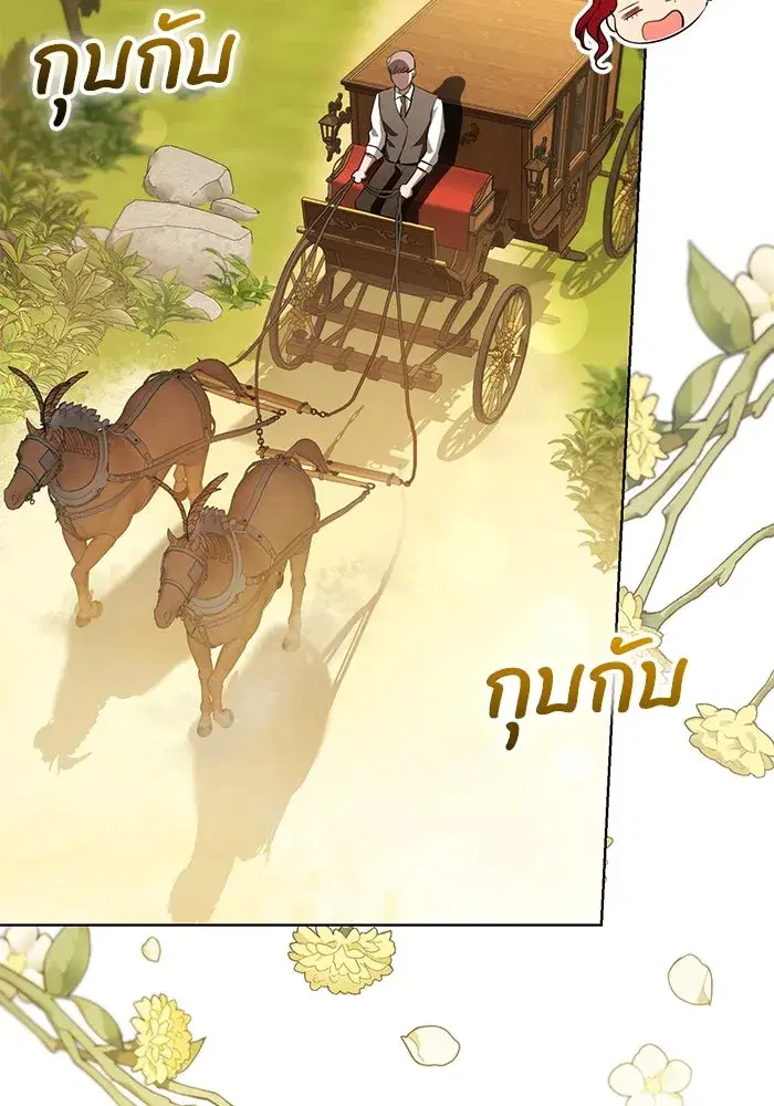 To My Husband’s Mistress ตอนที่ 32 — page 50 of 110