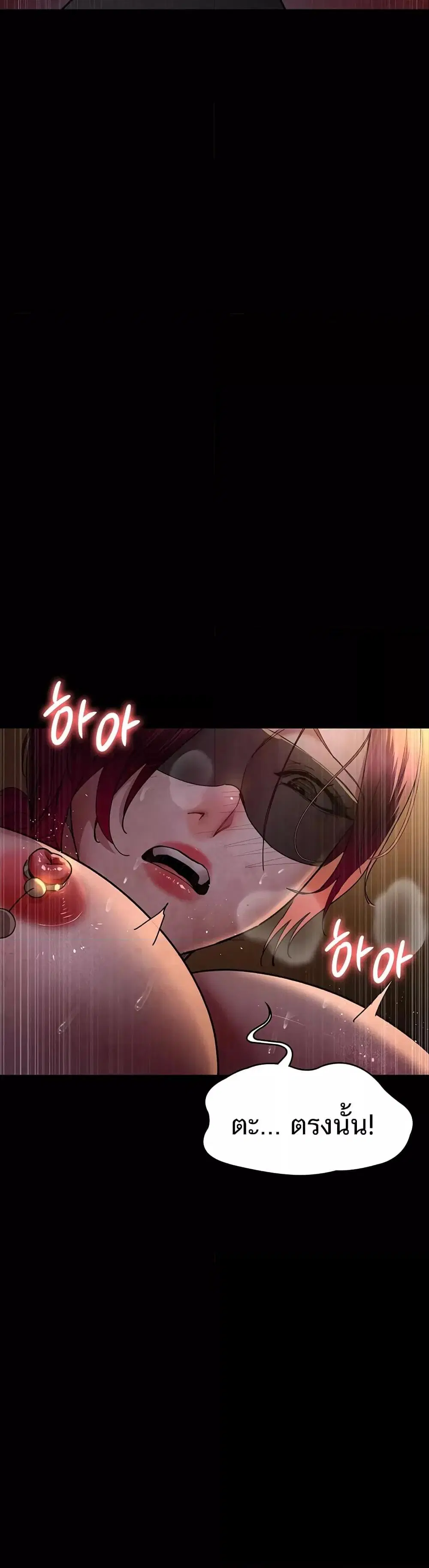 Night Hospital ตอนที่ 55 — page 44 of 60
