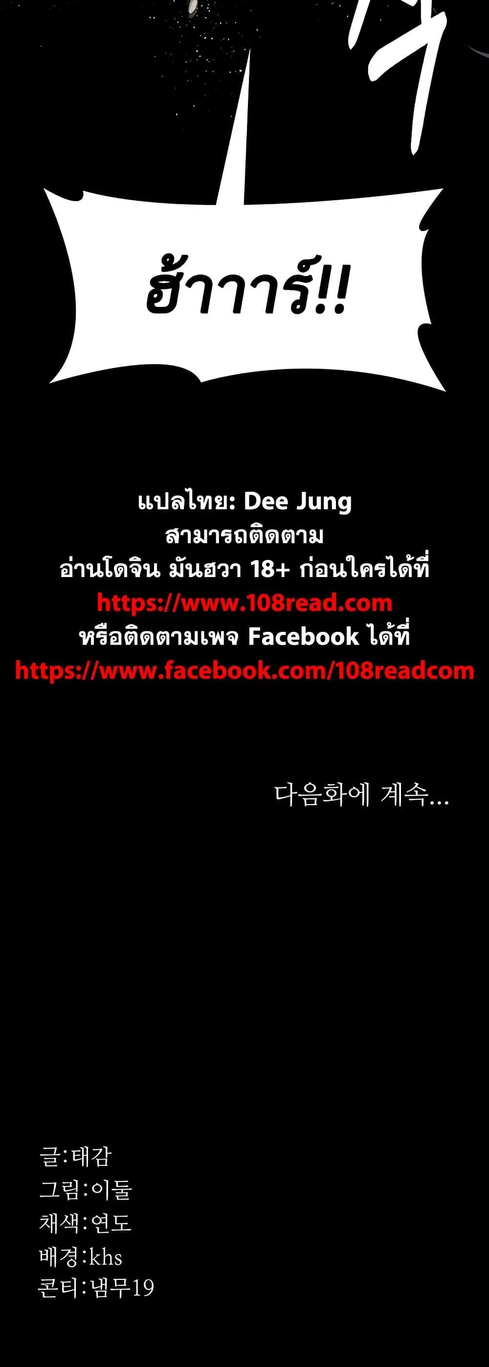 Night Hospital ตอนที่ 59 — page 80 of 80