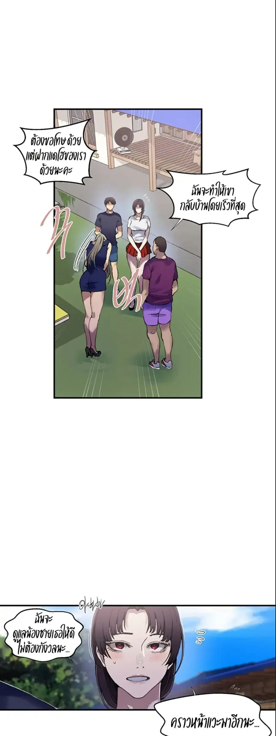 Secret Class ตอนที่ 277 — page 12 of 40