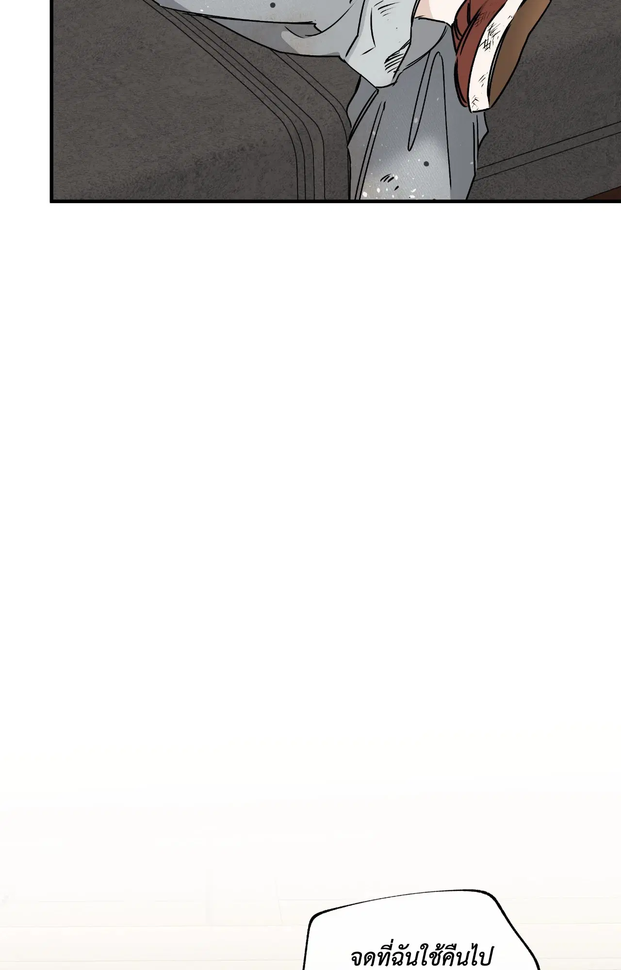 Low Tide in Twilight ตอนที่ 114 — page 29 of 70