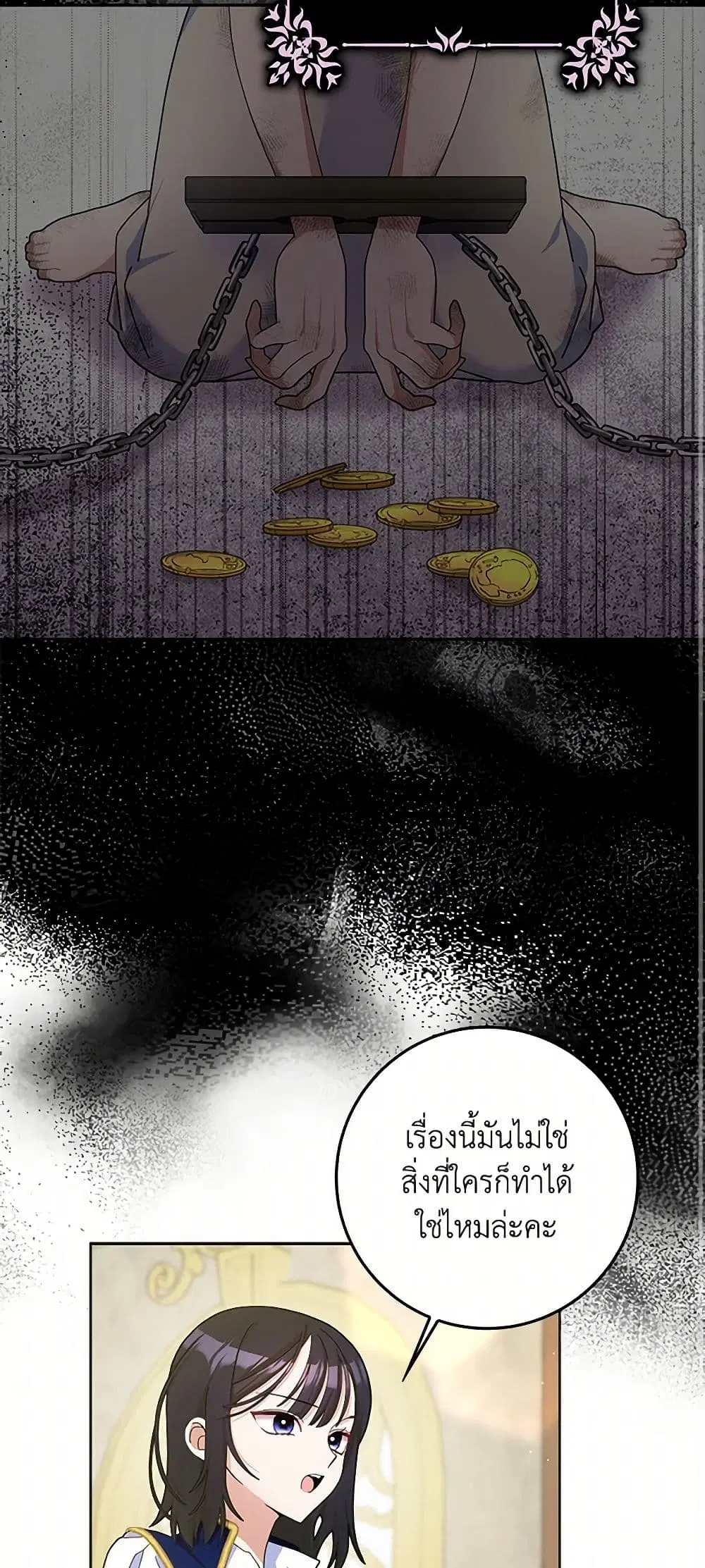 Please Marry Me Again! ตอนที่ 101 — page 17 of 39
