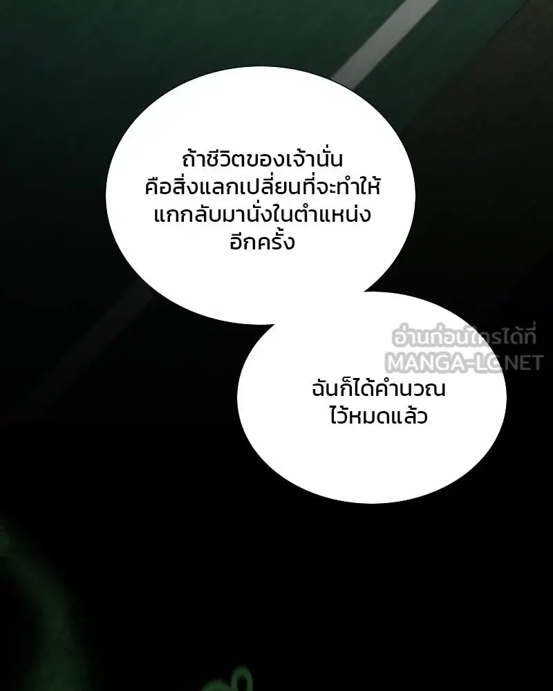 Serena ตอนที่ 117 — page 51 of 119