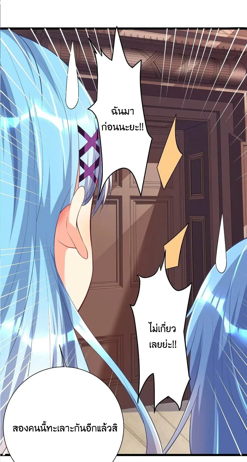 What Happended? Why I become to Girl? ตอนที่ 71 — page 16 of 49