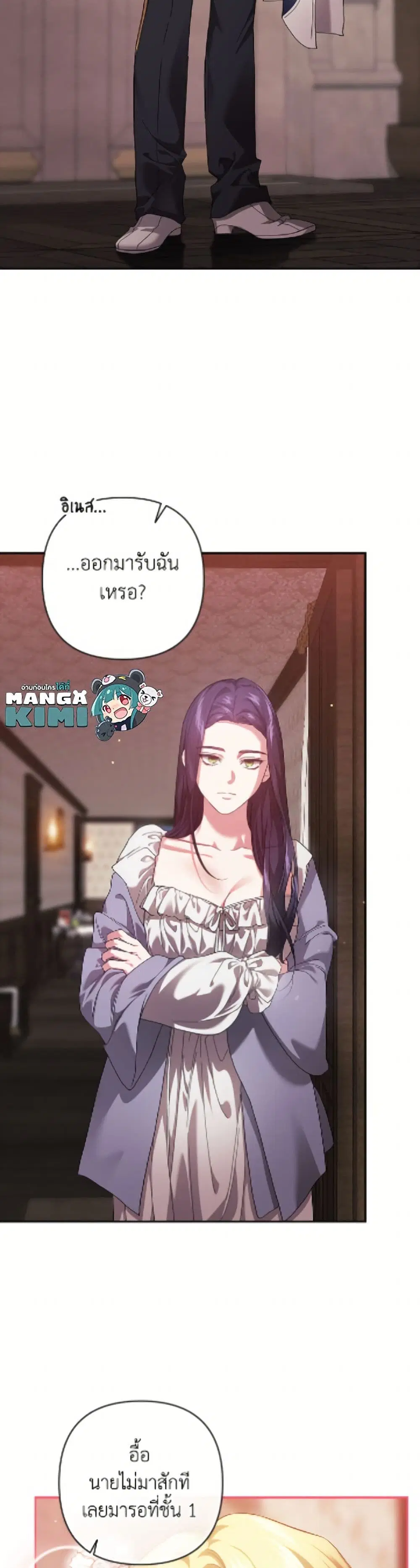 The Broken Ring – This Marriage Will Fail Anyway ตอนที่ 107 — page 49 of 52