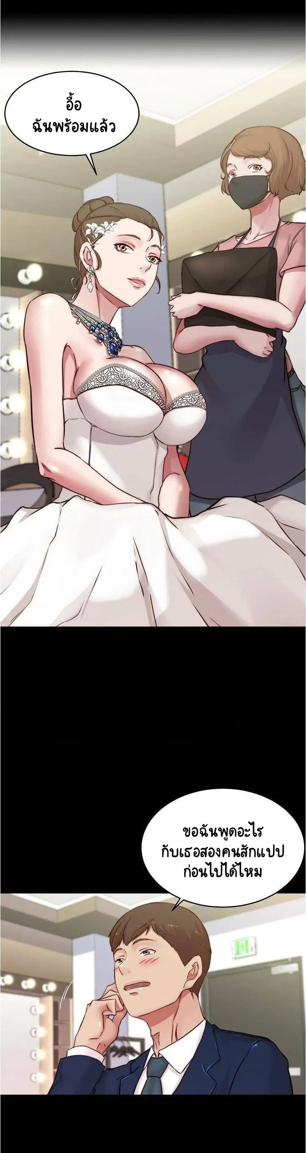 Panty Note ตอนที่ 65 — page 18 of 30