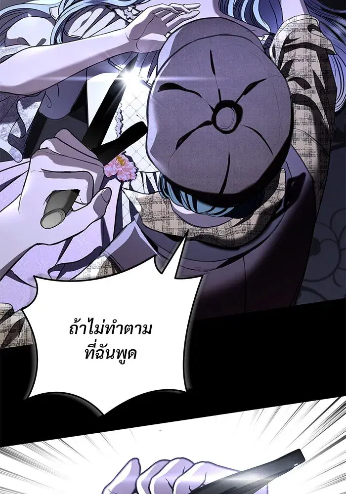 To My Husband’s Mistress ตอนที่ 35 — page 43 of 121