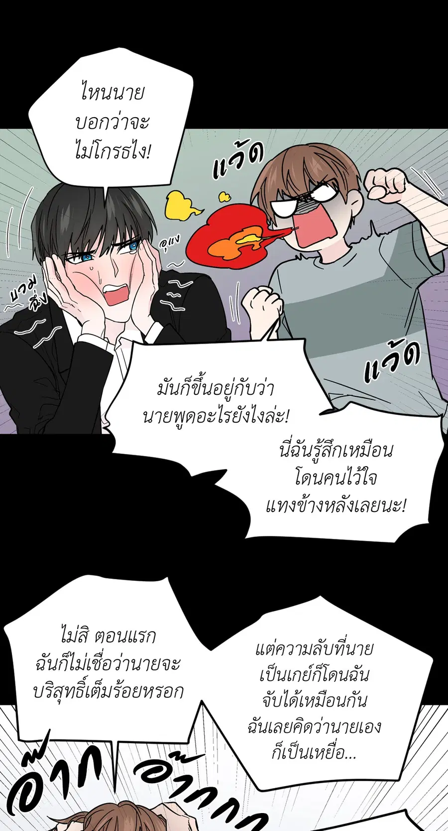A Man of Virtue ตอนที่ 81 — page 10 of 42