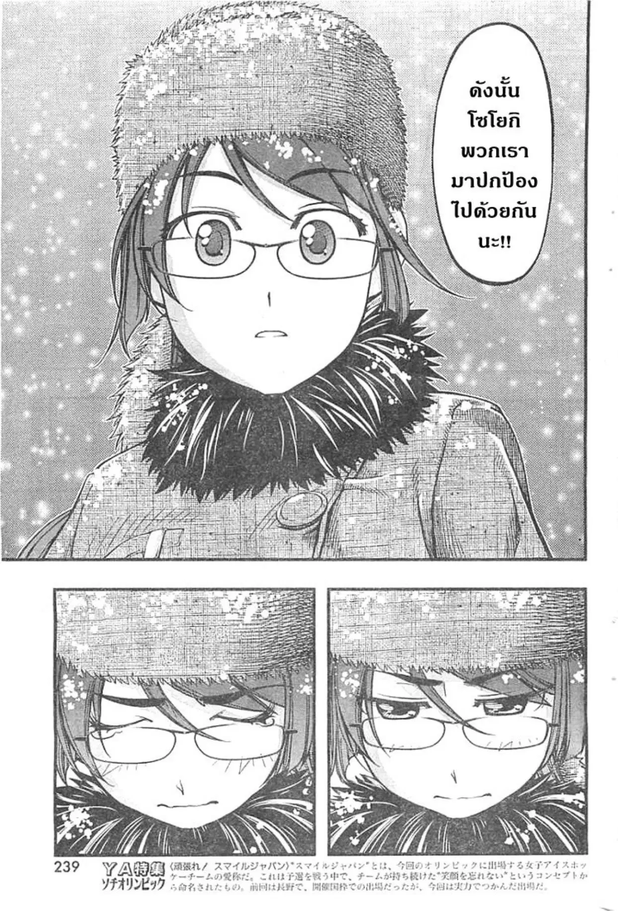 Umi no Misaki ตอนที่ 125 — page 19 of 20