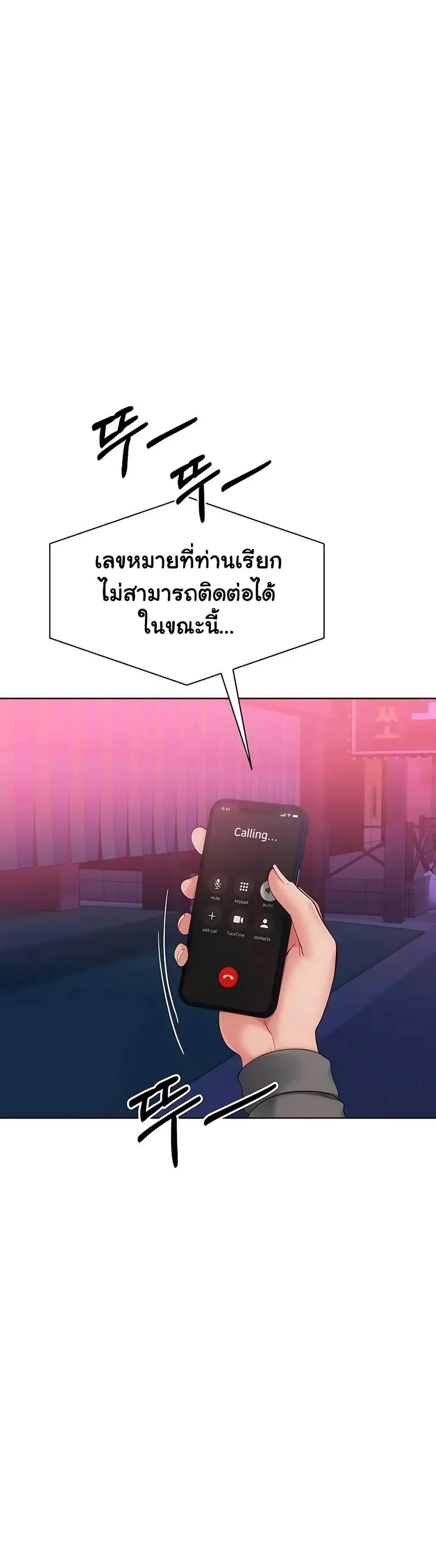 Set Up ตอนที่ 87 — page 49 of 51