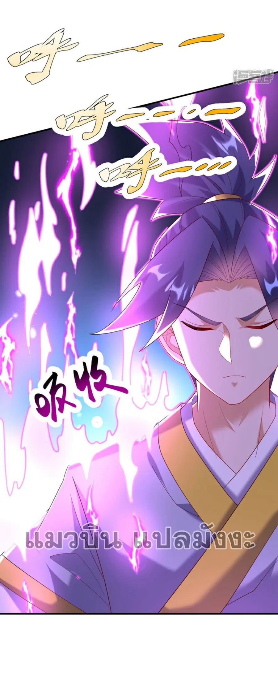 Wu Ni ตอนที่ 363 — page 21 of 31