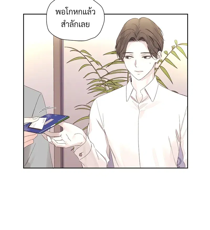 4 Week Lovers ตอนที่ 82 — page 28 of 50