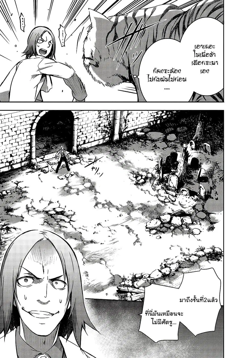Maou-sama no Machizukuri! ~Saikyou no Danjon wa Kindai Toshi~ ตอนที่ 24.1 — page 11 of 11