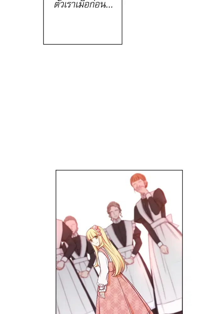 The Villainess Turns the Hourglass ตอนที่ 12 — page 115 of 128