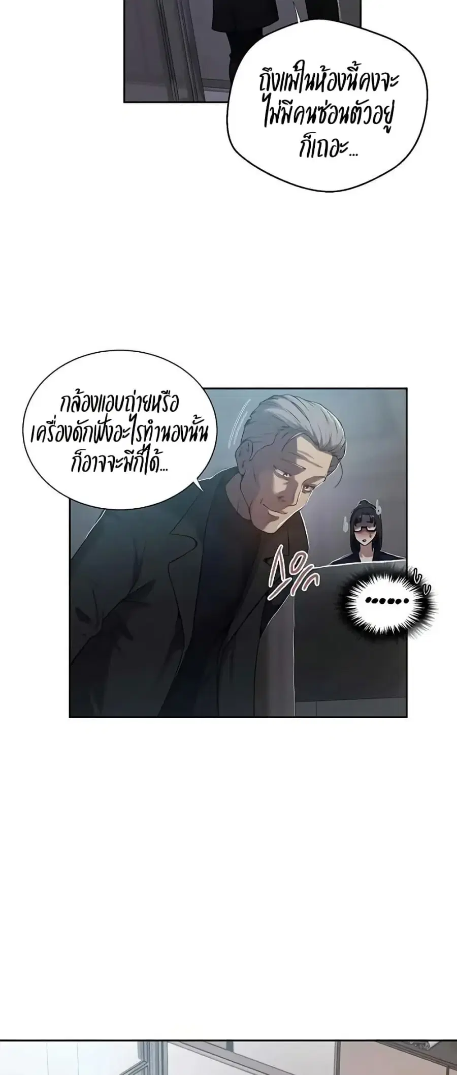 Secret Class ตอนที่ 298 — page 7 of 50