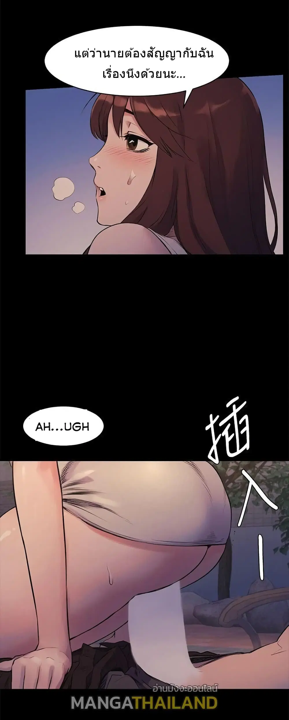 Silent War ตอนที่ 48 — page 12 of 31