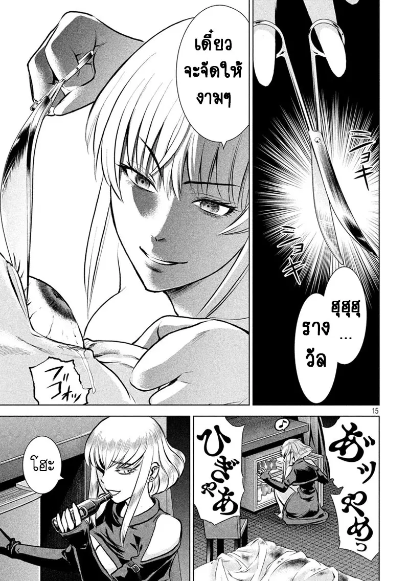 Satanophany ตอนที่ 65 — page 14 of 20
