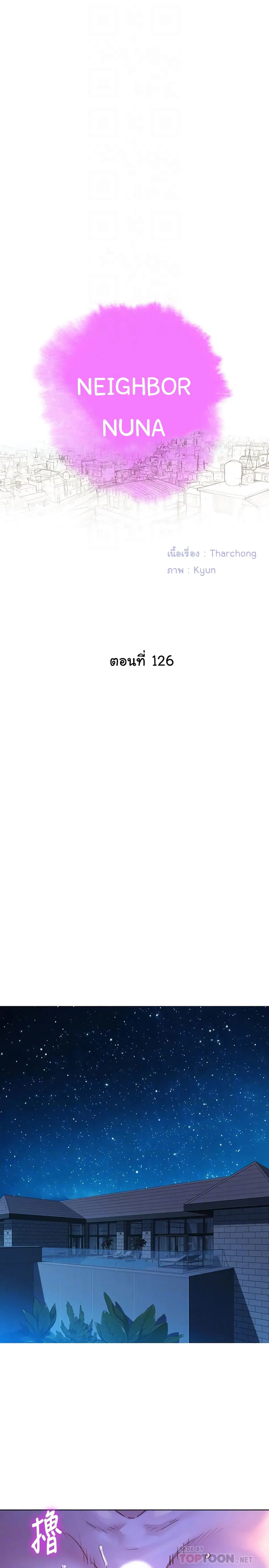 Sister Neighbors ตอนที่ 126 — page 4 of 31