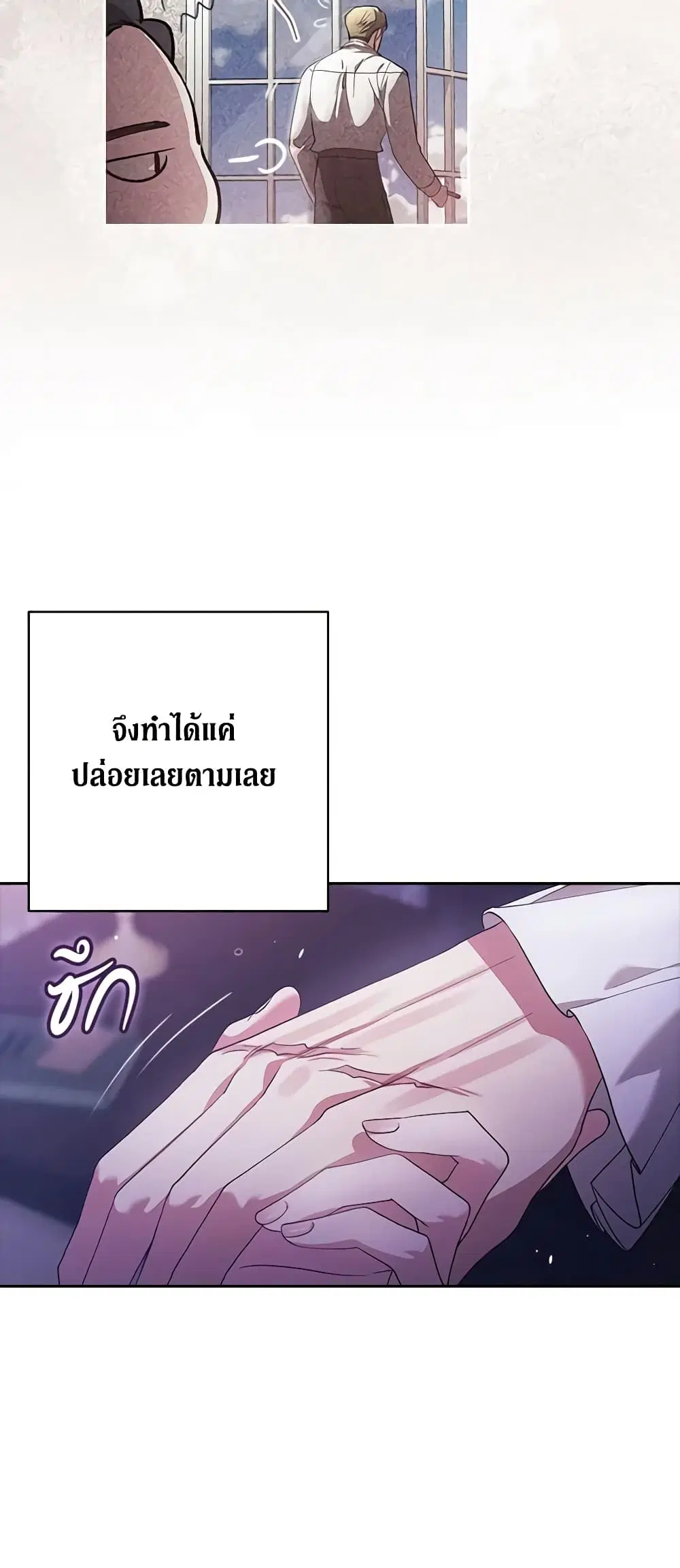 The Broken Ring – This Marriage Will Fail Anyway ตอนที่ 55 — page 18 of 44