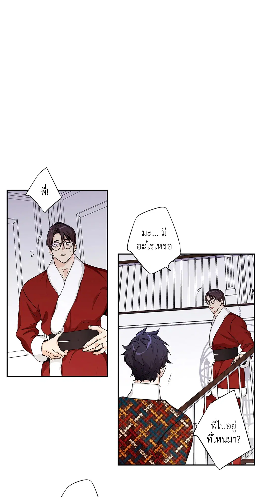Love is an Illusion! – ซูเปอร์สตาร์ ตอนที่ 45.27 — page 41 of 58