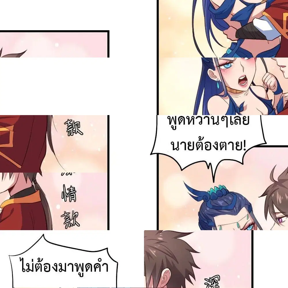 Super Harem Card ตอนที่ 44 — page 2 of 14