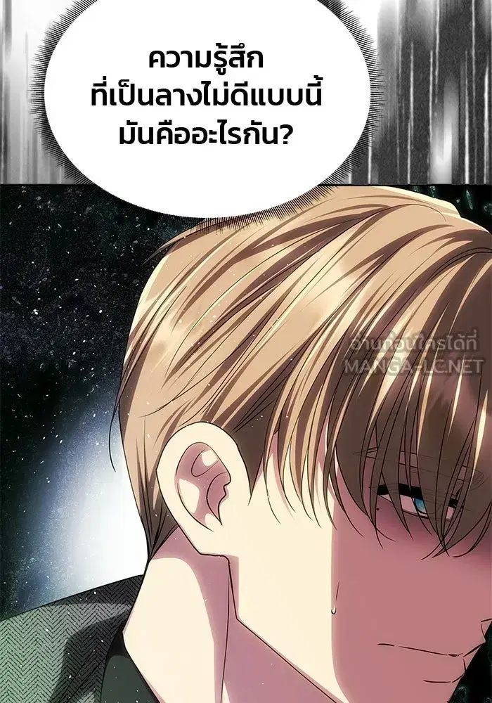 One Husband is Enough – เกมรักจับสามี ตอนที่ 73 — page 132 of 177
