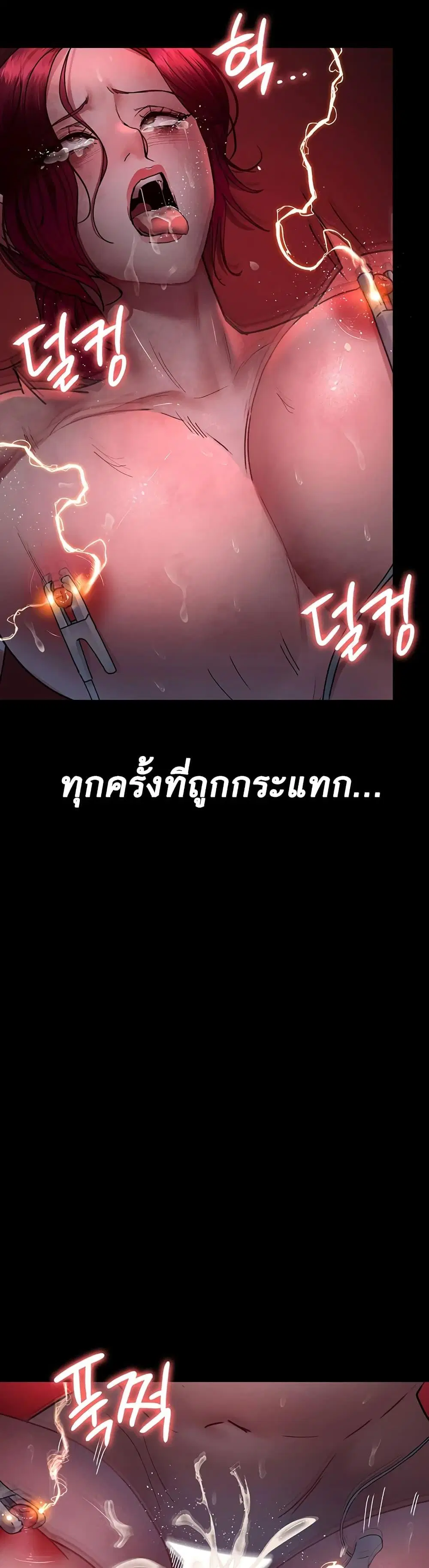 Night Hospital ตอนที่ 60 — page 15 of 59