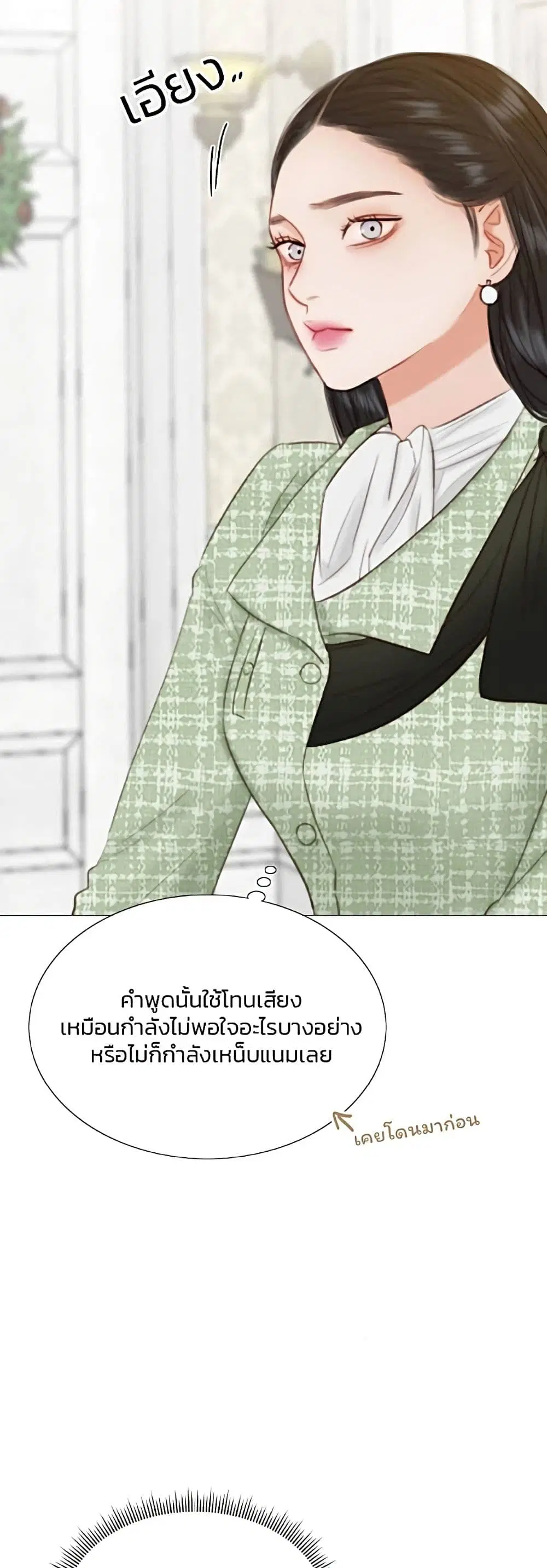 Serena ตอนที่ 34 — page 13 of 62