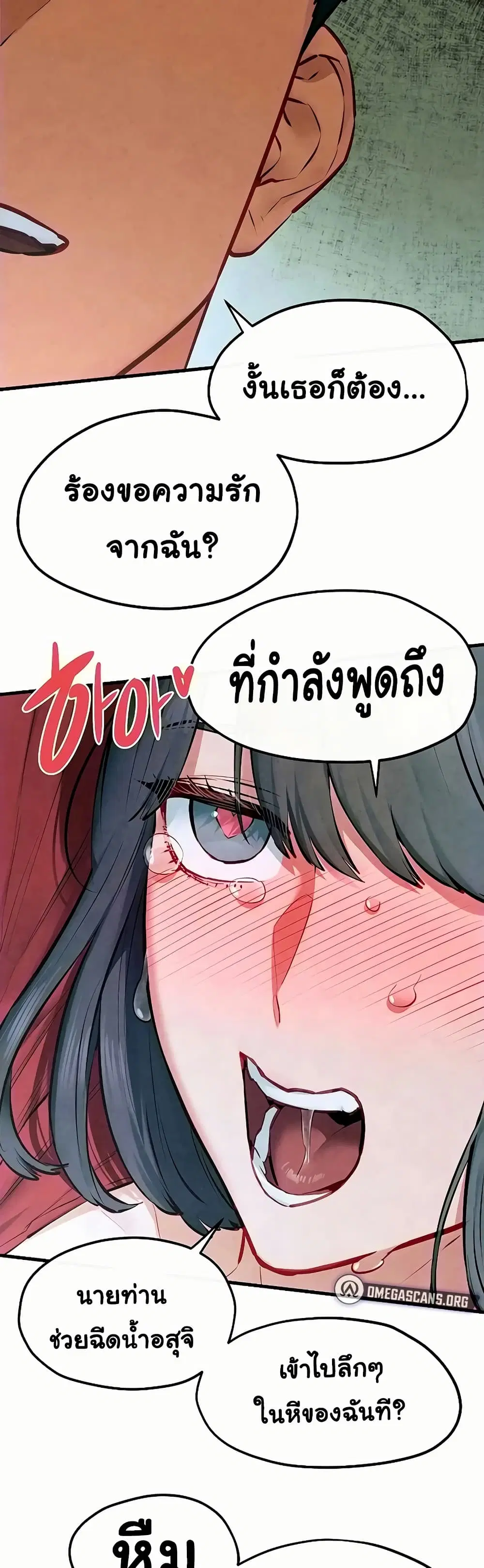Moby Dick ตอนที่ 52 — page 43 of 51