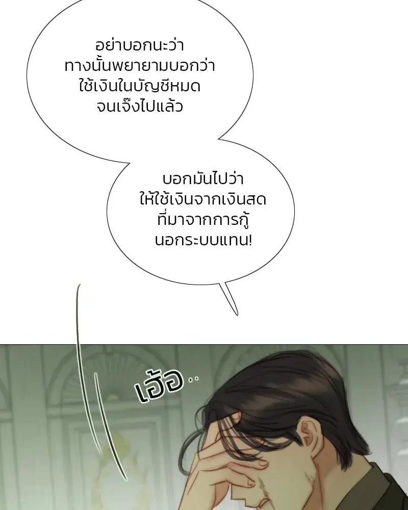 Serena ตอนที่ 87 — page 53 of 143