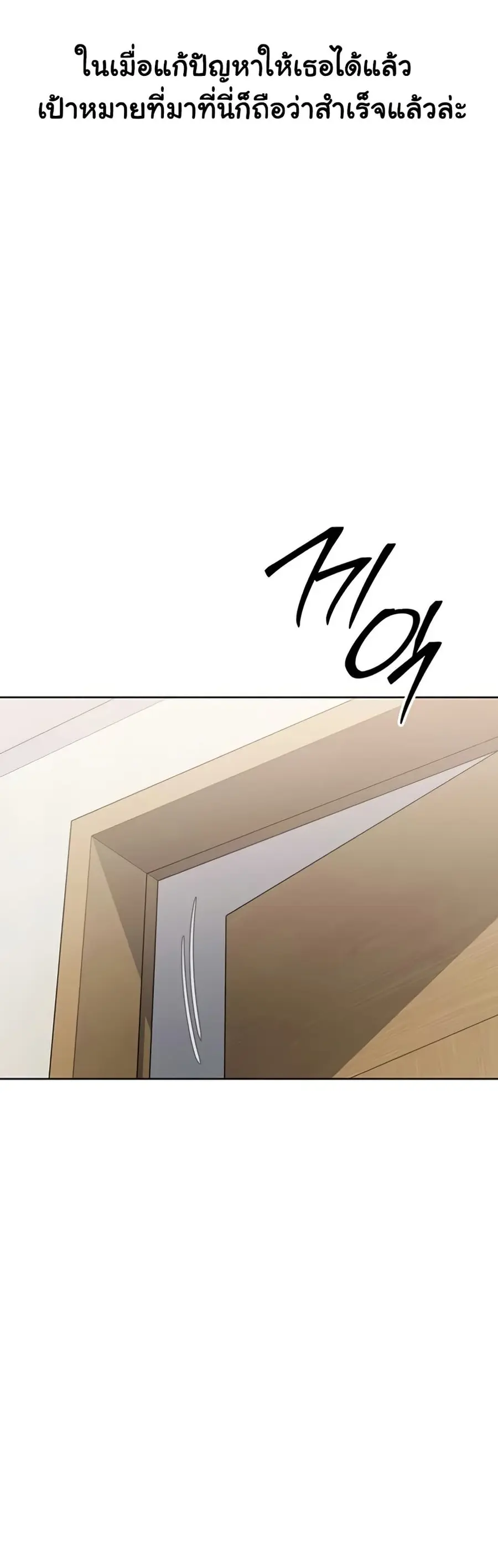Set Up ตอนที่ 81 — page 45 of 51