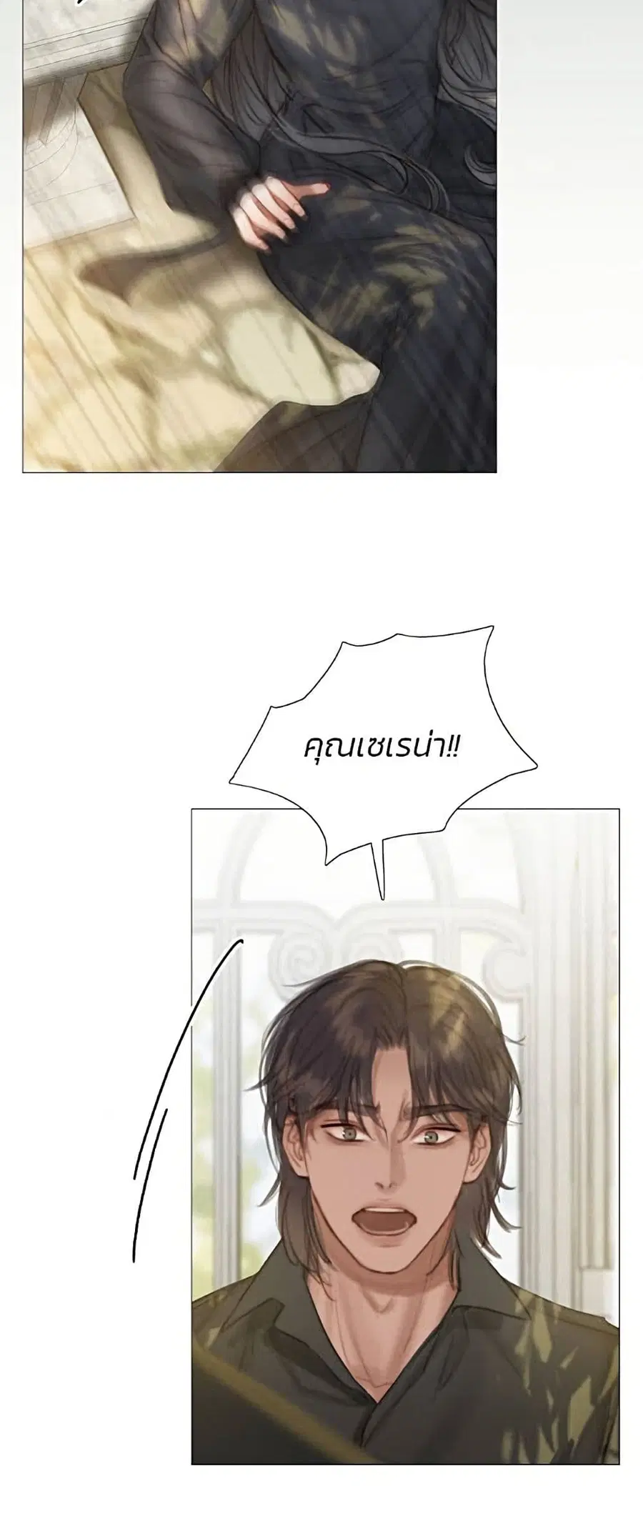 Serena ตอนที่ 6 — page 47 of 52