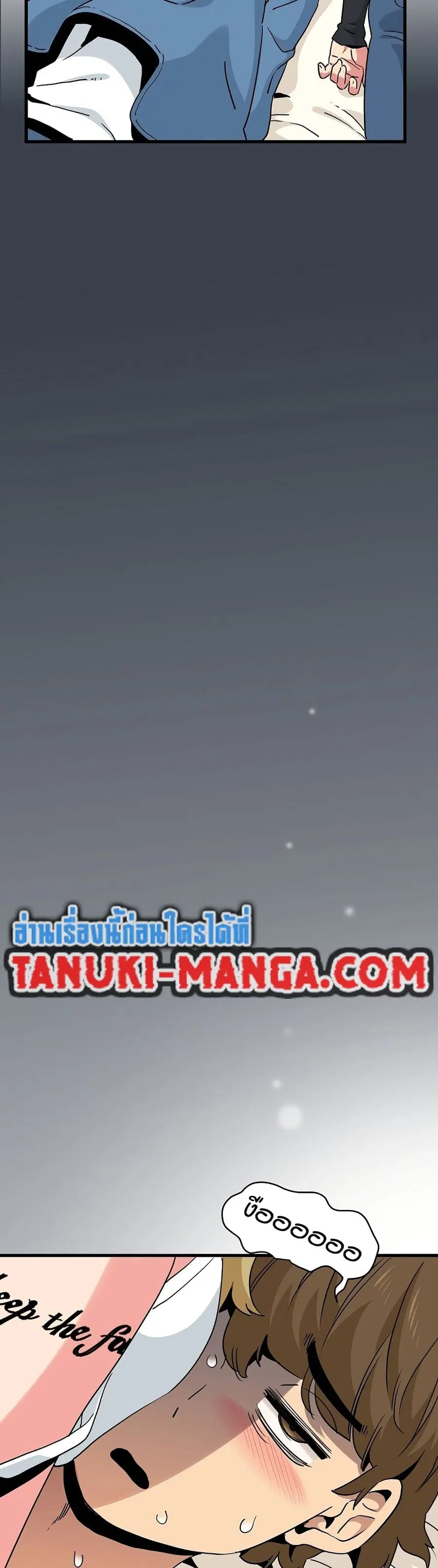 The Turning Point ตอนที่ 23 — page 41 of 50