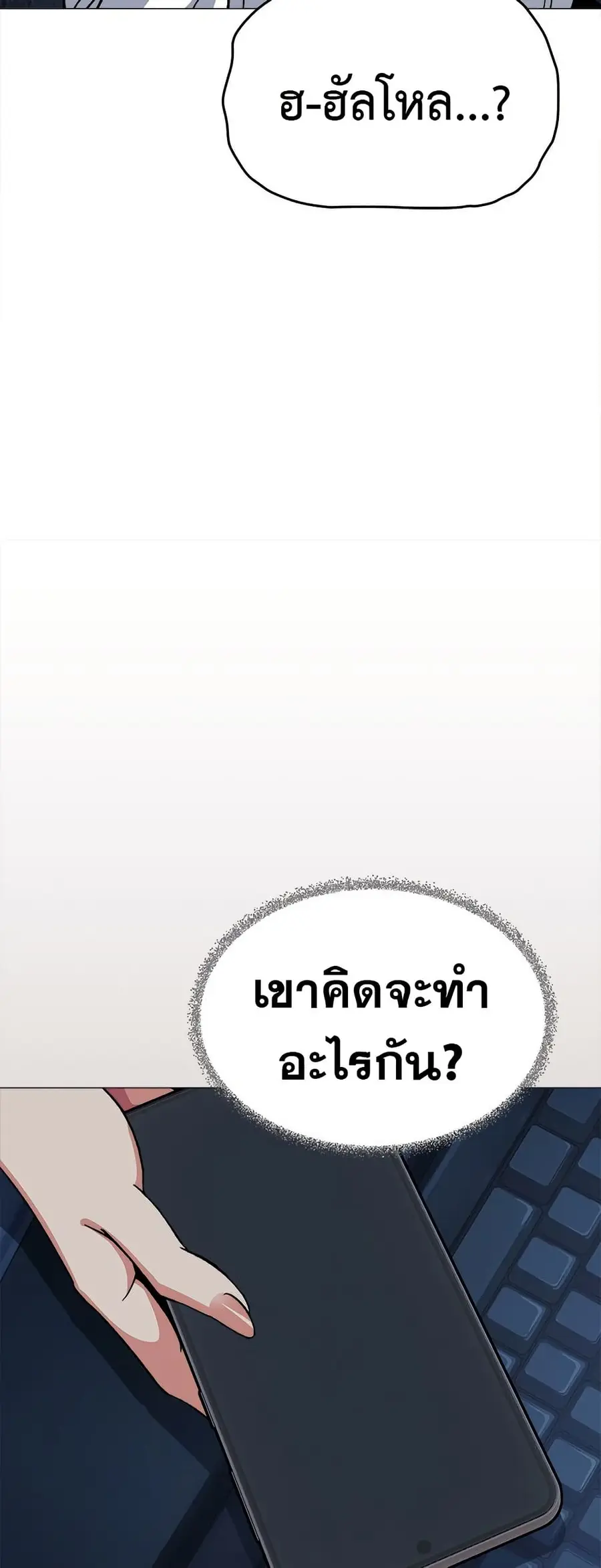 Stop Smoking ตอนที่ 42 — page 12 of 83