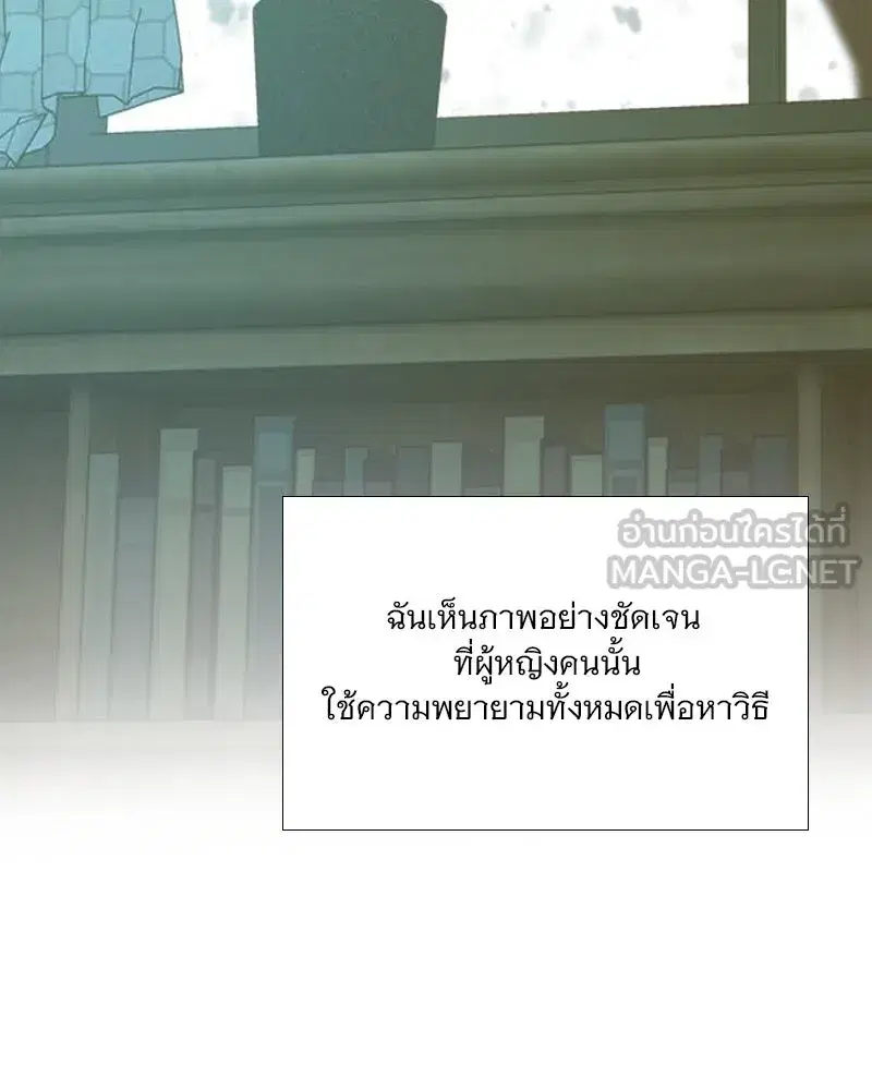 Serena ตอนที่ 102 — page 105 of 130