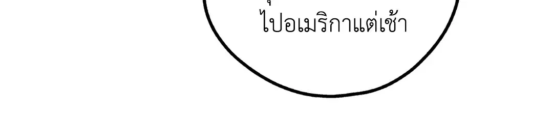 PAYBACK ตอนที่ 71 — page 52 of 92
