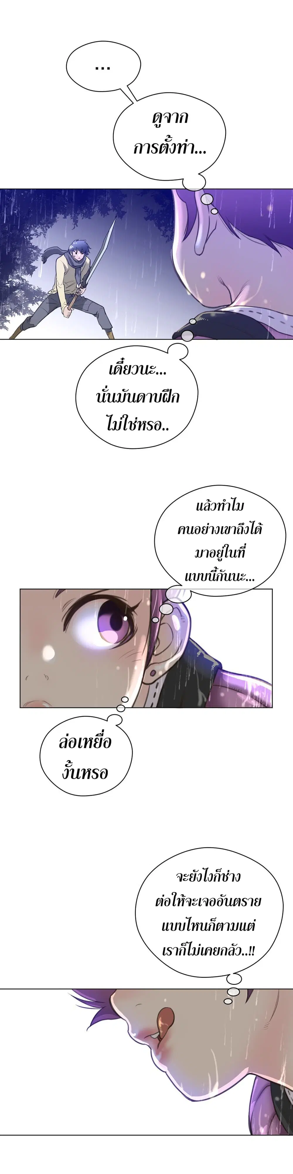 Perfect Half ตอนที่ 14 — page 25 of 33