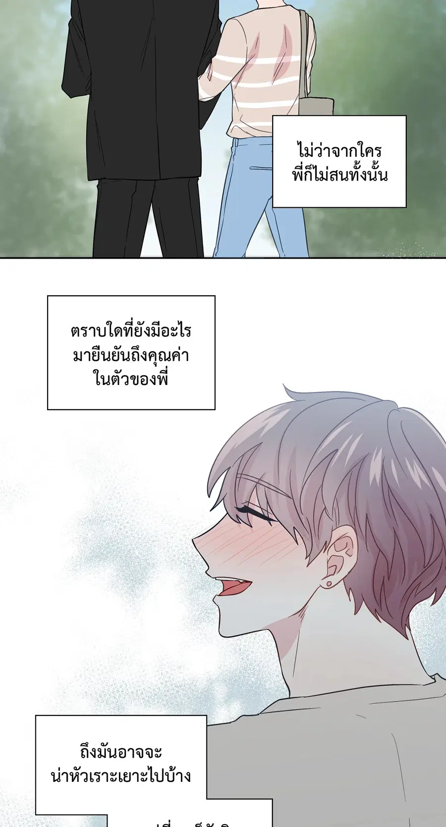 A Man of Virtue ตอนที่ 70 — page 20 of 52