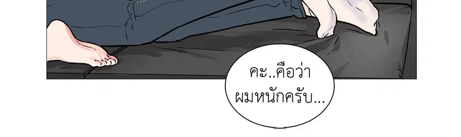 Sadistic Beauty ตอนที่ 6 — page 33 of 44