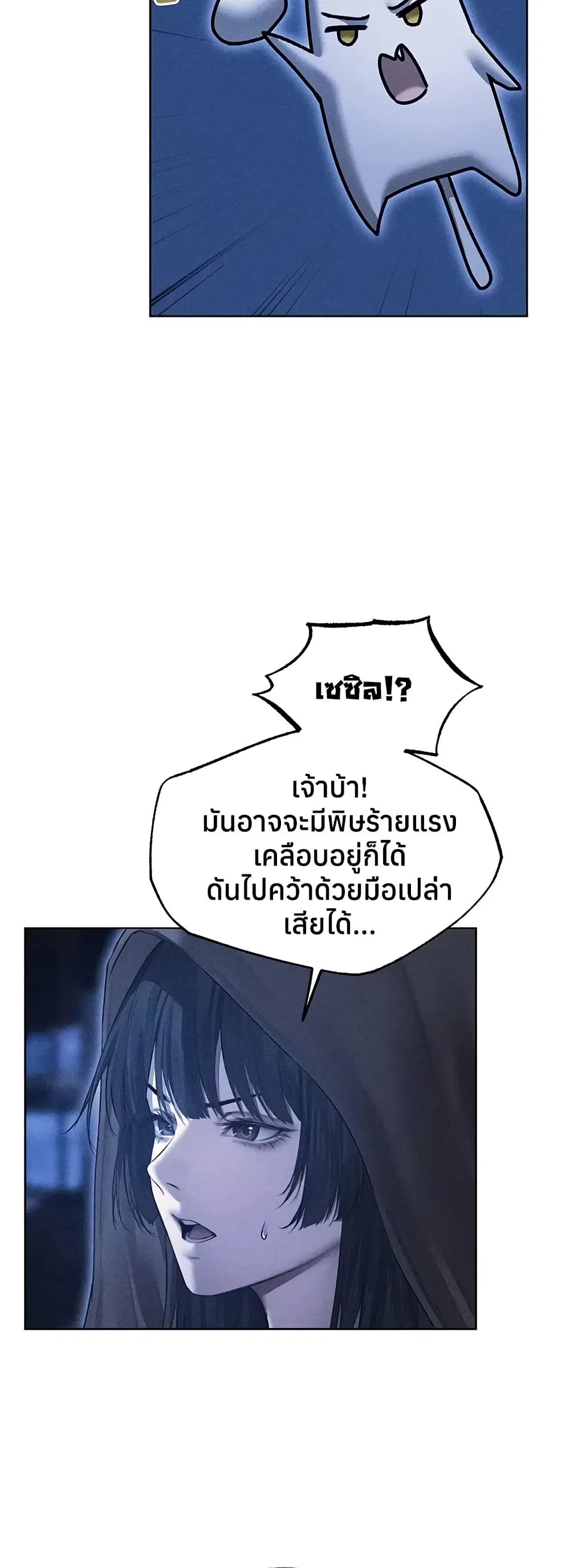 Milf Hunting in Another World ตอนที่ 111 — page 17 of 51