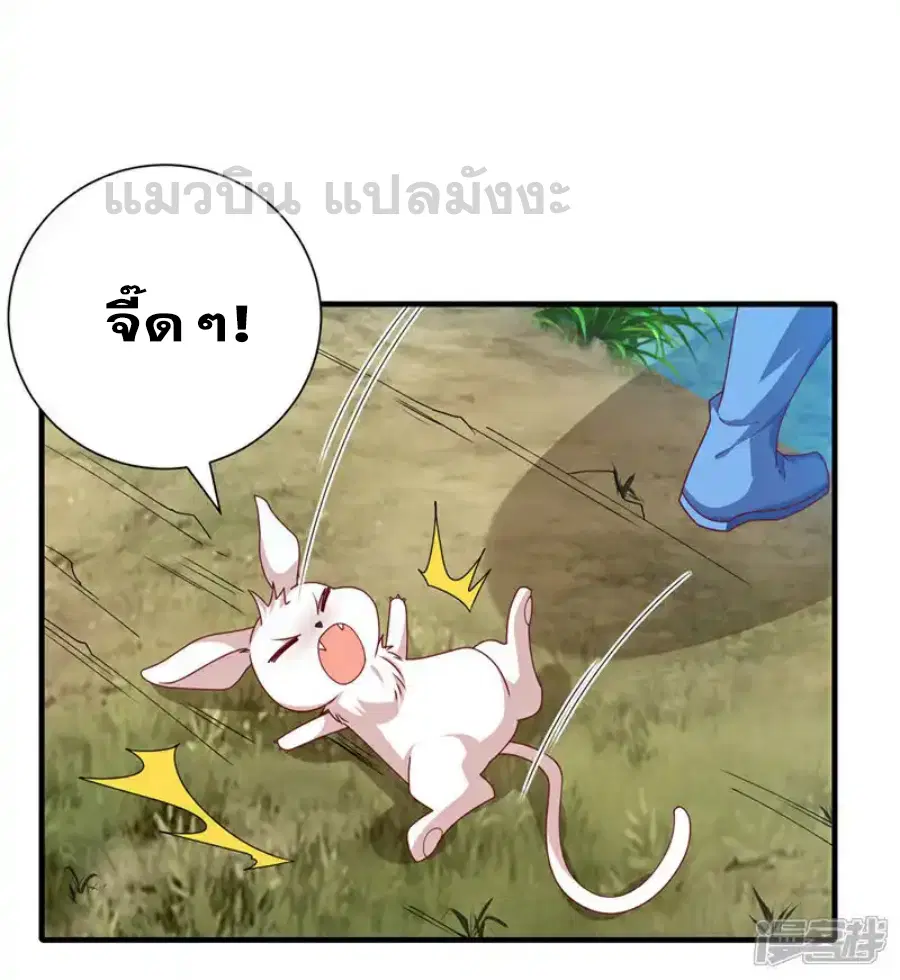 Wu Ni ตอนที่ 537 — page 6 of 32