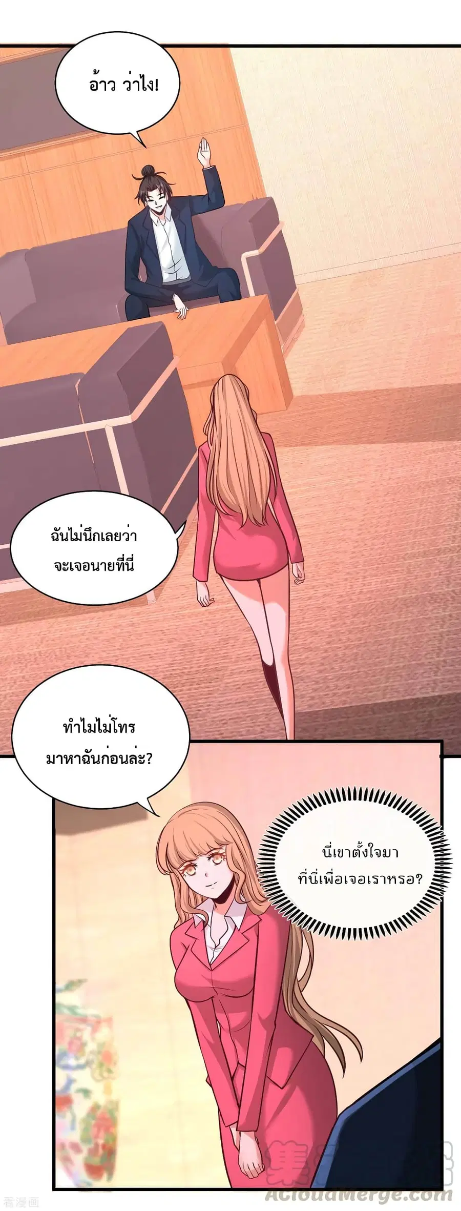 Dragon King Hall ตอนที่ 68 — page 5 of 37