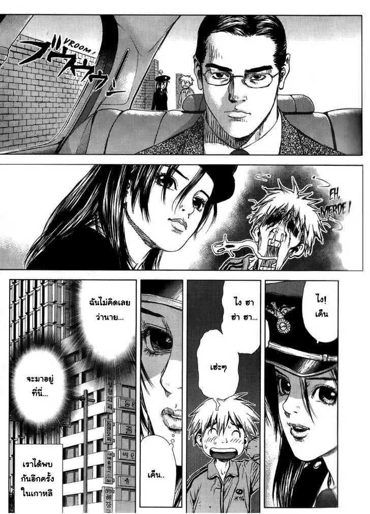 Sun-ken Rock ตอนที่ 23 — page 44 of 92